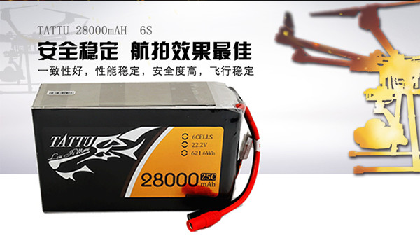 無人機電池 無人機電池