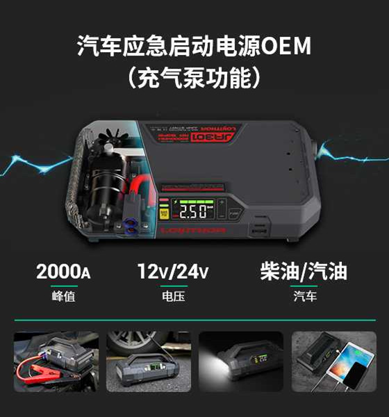 格瑞普汽車應急啟動電池 格瑞普汽車應急啟動電池