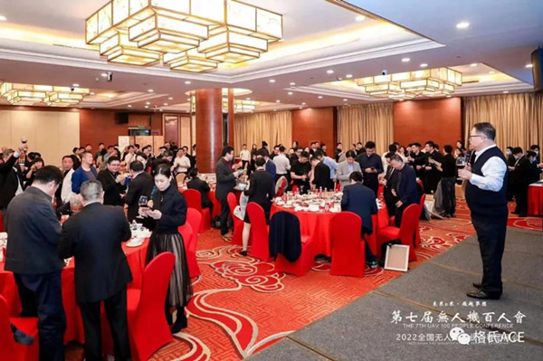 2022全國無人機行業迎春團拜會 2022全國無人機行業迎春團拜會