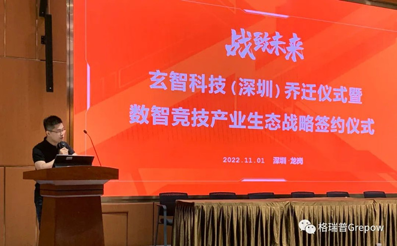 玄智科技董事長李蘊洲致辭 玄智科技董事長李蘊洲致辭