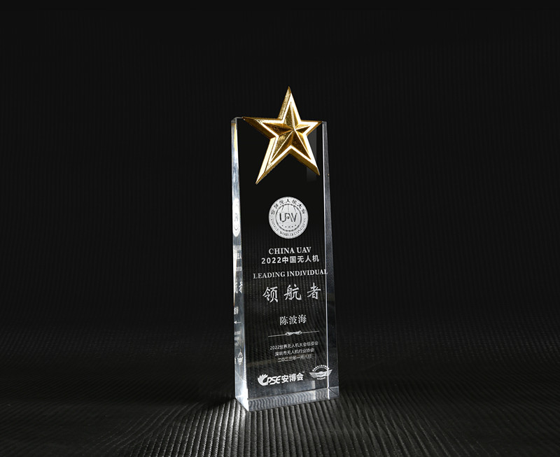 格瑞普副總經(jīng)理陳波海榮獲2022中國無人機(jī)領(lǐng)航者獎(jiǎng) 格瑞普副總經(jīng)理陳波海榮獲2022中國無人機(jī)領(lǐng)航者獎(jiǎng)