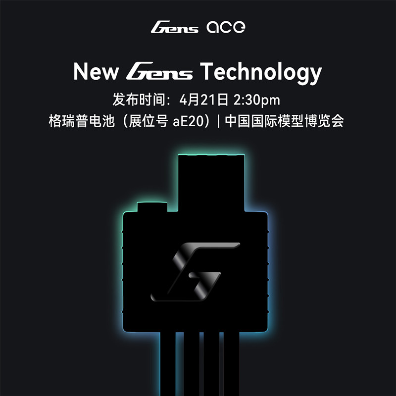 G-Tech智能生態系統發布會