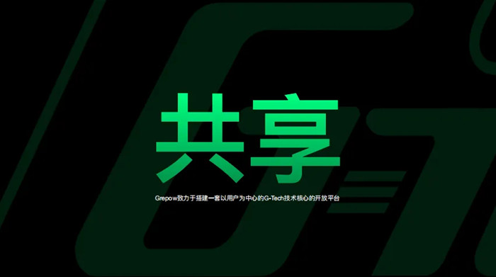 格瑞普G-Tech 生態系統 格瑞普G-Tech 生態系統
