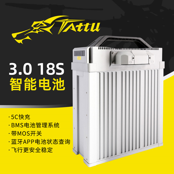30000mAh 18S 無人機(jī)電池 30000mAh 18S 無人機(jī)電池