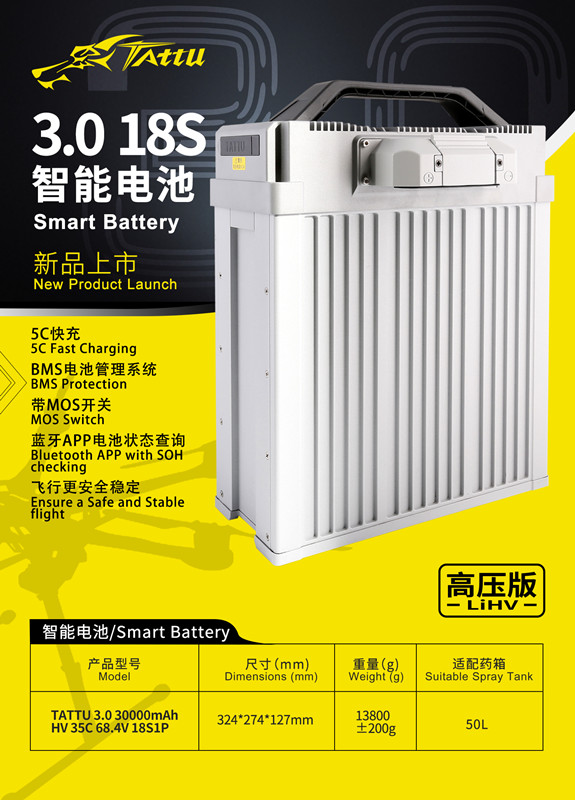 18S無人機電池參數 18S無人機電池參數