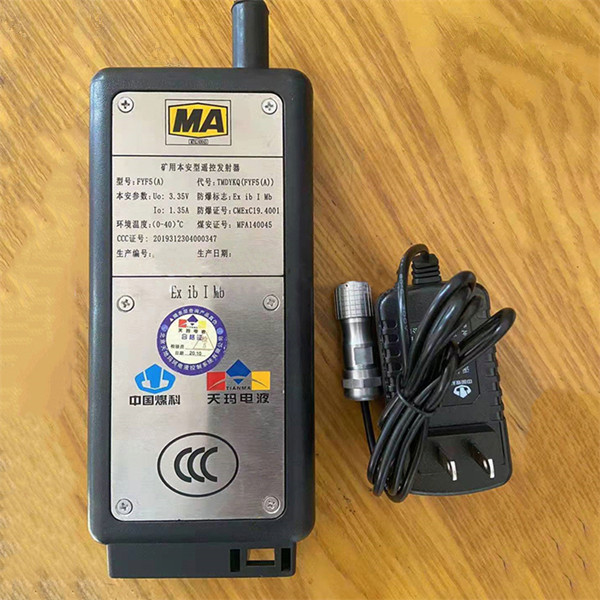 礦用本安型采煤機遙控發射器 礦用本安型采煤機遙控發射器