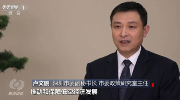 盧文鵬深圳市委副秘書長 盧文鵬深圳市委副秘書長