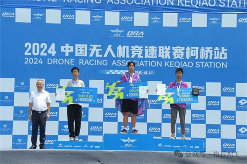 2024無人機競速聯賽柯橋站 2024無人機競速聯賽柯橋站