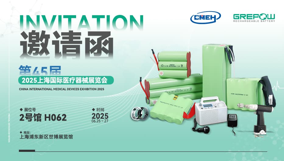 上海醫療展邀請函