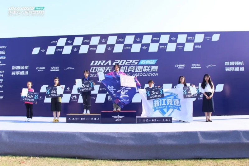 中國無人機(jī)足球聯(lián)賽女子組排名 中國無人機(jī)足球聯(lián)賽女子組排名