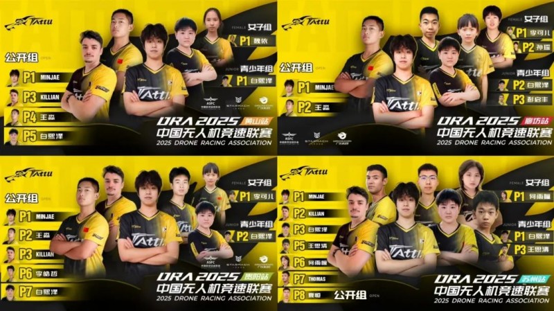 Tattu飛手承包冠軍全家桶+公開前三包圓! Tattu飛手承包冠軍全家桶+公開前三包圓!