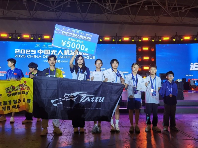 中國無人機足球聯賽貴陽精彩瞬間