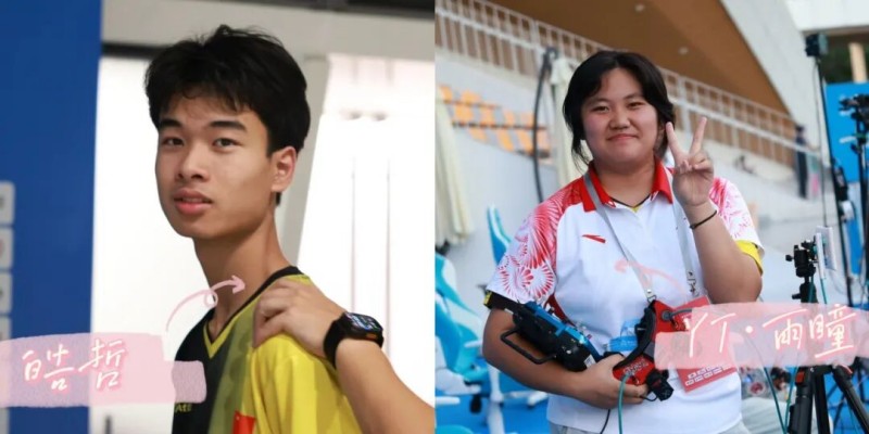 隊友李皓哲與何雨瞳